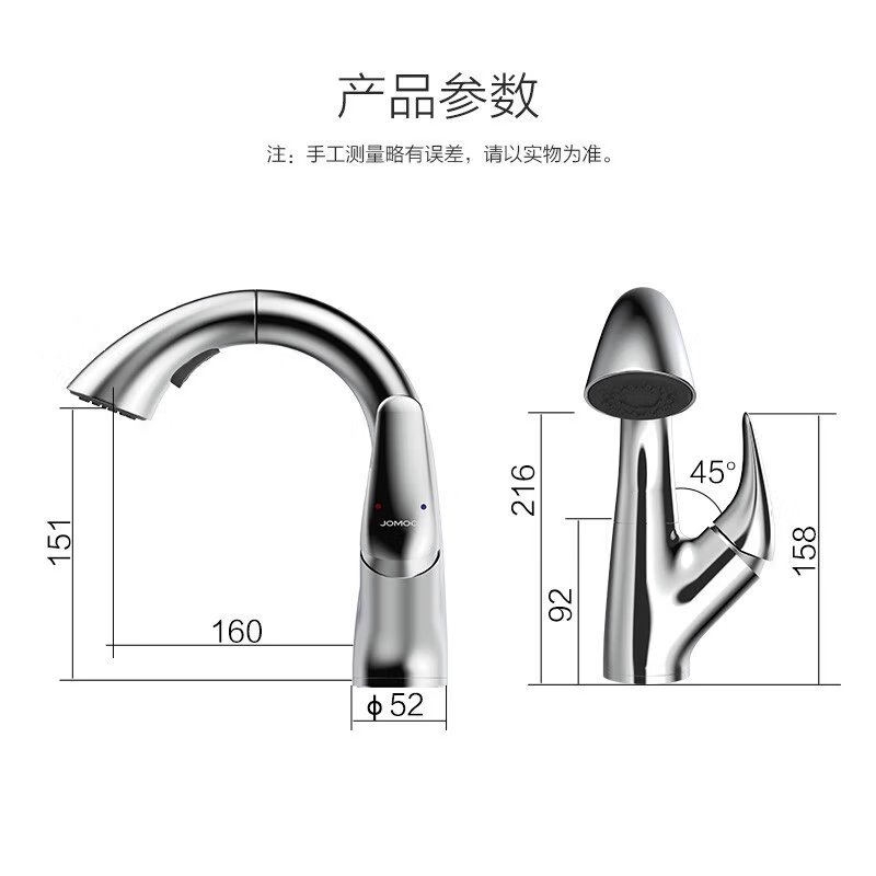 九牧(JOMOO)面盆水龙头抽拉式冷热卫生间多功能洗脸盆台盆浴室柜单孔水龙头32328高清大图