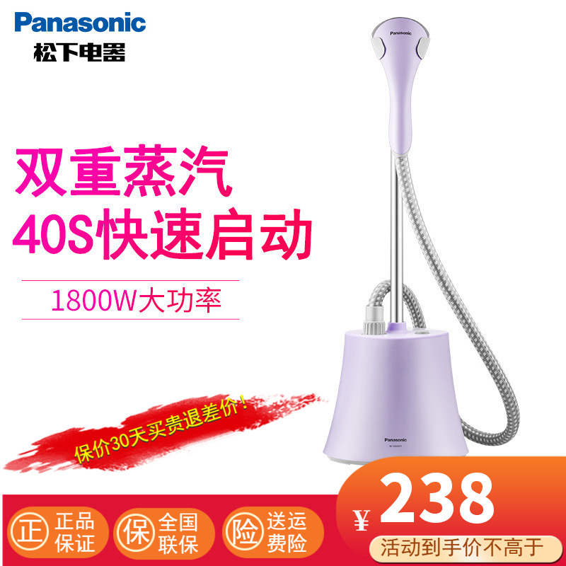松下(Panasonic)挂烫机家用手持立式小型熨烫机烫衣服蒸汽电熨斗商用GSG021