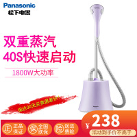 松下(Panasonic)挂烫机家用手持立式小型熨烫机烫衣服蒸汽电熨斗商用GSG021