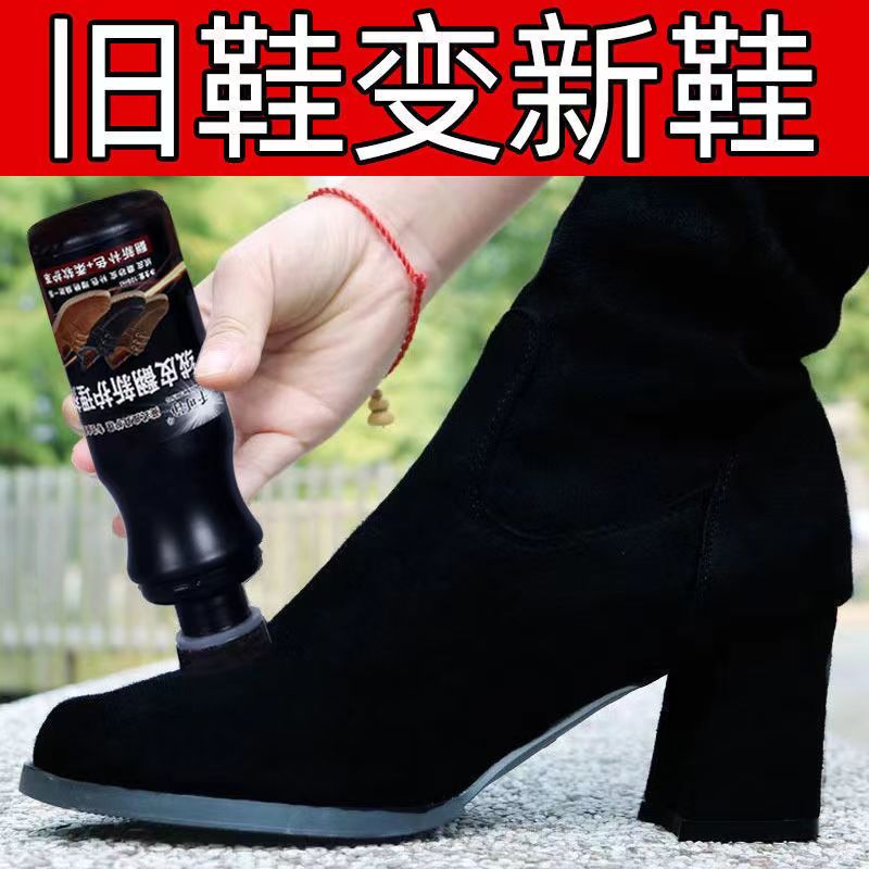 绒面鞋粉翻毛皮鞋清洁护理液磨砂翻皮鞋油黑色麂皮翻新补色剂鞋水高清大图