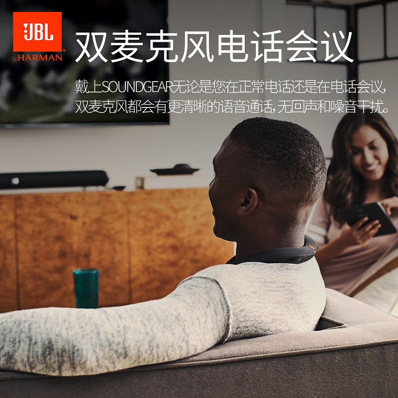 JBL Soundgear 可穿戴式无线音箱