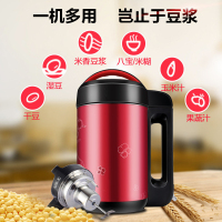 〖红色〗 美的(Midea)豆浆机家用全自动1.2升免煮不锈钢小型破壁多功能豆汁机易清洗