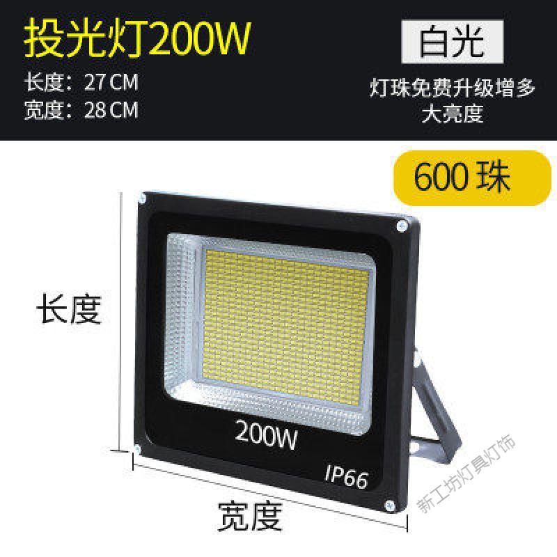 苏宁放心购 led投光灯防水室外照明灯探照灯庭院灯投射灯户外防爆路灯广告灯
