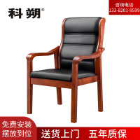 科朔 油漆办公椅 会议椅 黑色皮质办公椅KSCY05