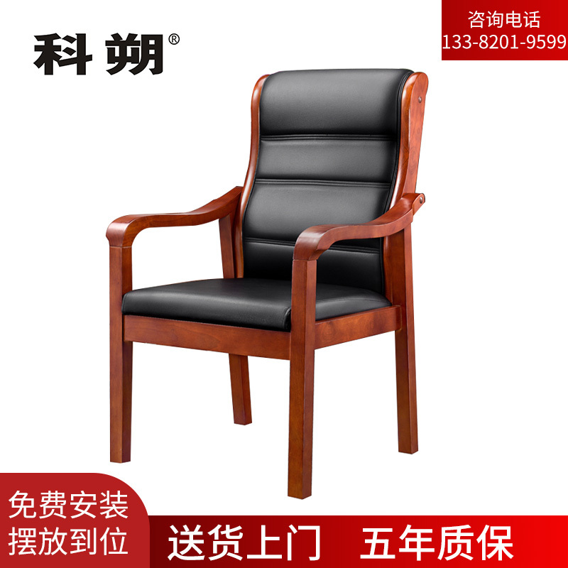 科朔 油漆办公椅 会议椅 黑色皮质办公椅KSCY05
