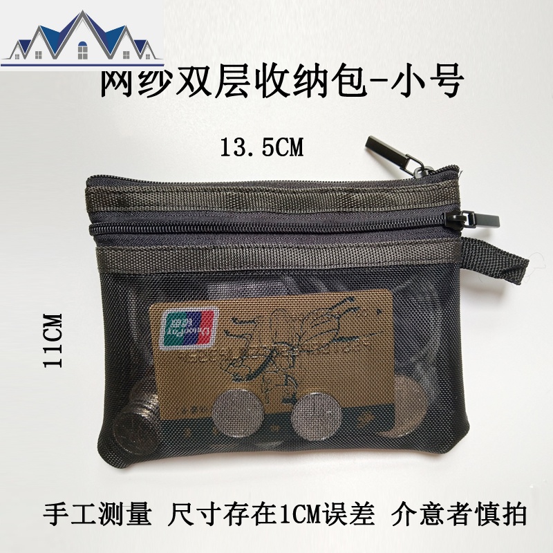 双层便携随身迷你 化妆包小号袋网纱简约 数据线零钱包收纳口红袋 三维工匠收纳包高清大图