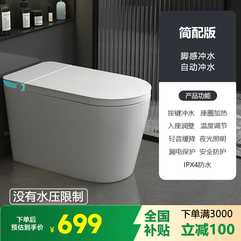 邦云卫智能马桶大尺寸大座圈 300坑距【免费安装】 简配版+无清洗烘干【无水压限制】