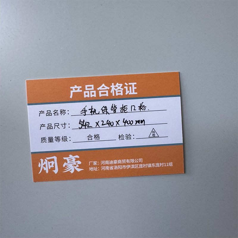 炯豪 手机保管柜12格 542*240*400mm 台高清大图