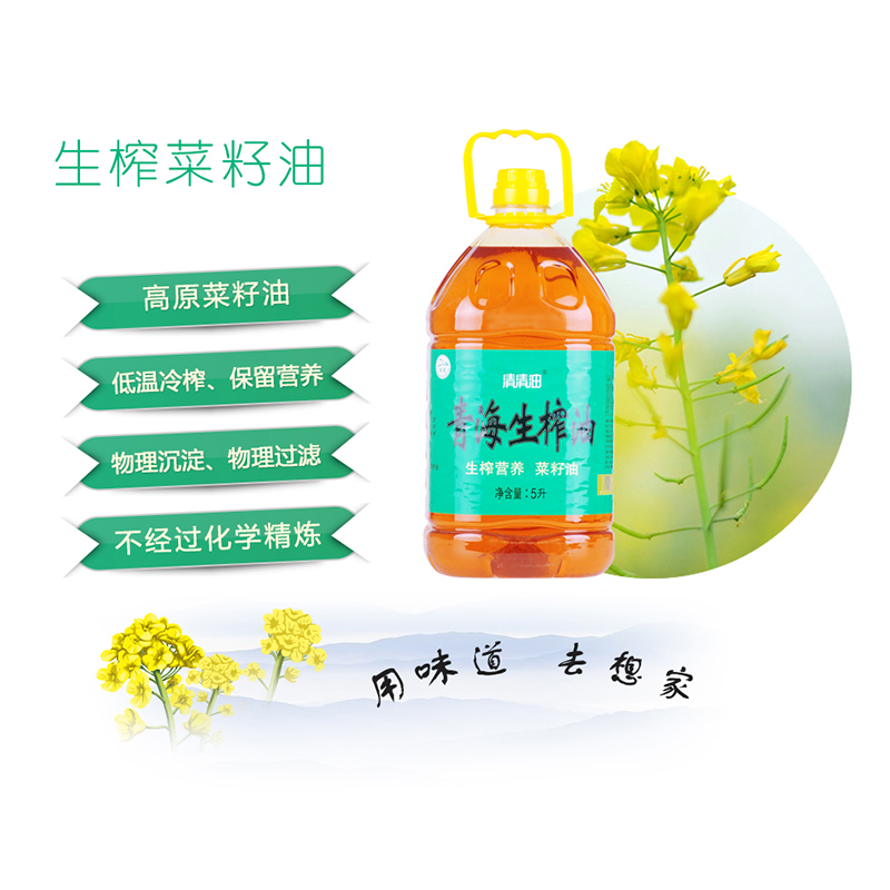 青海生榨菜籽油5L装