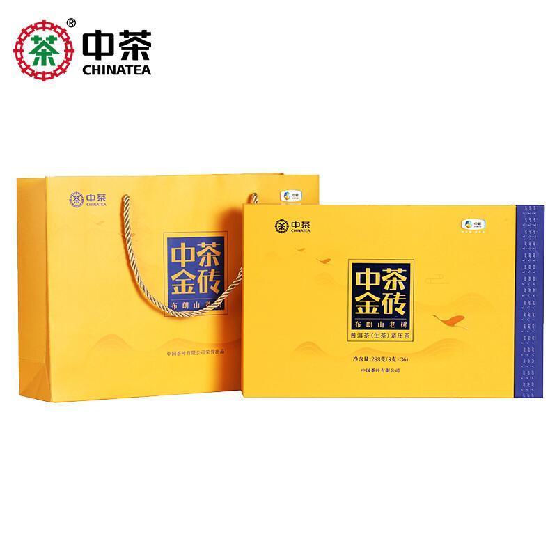 中茶金砖 普洱茶 布朗山老树 普洱生茶小方砖 伴手礼盒288g