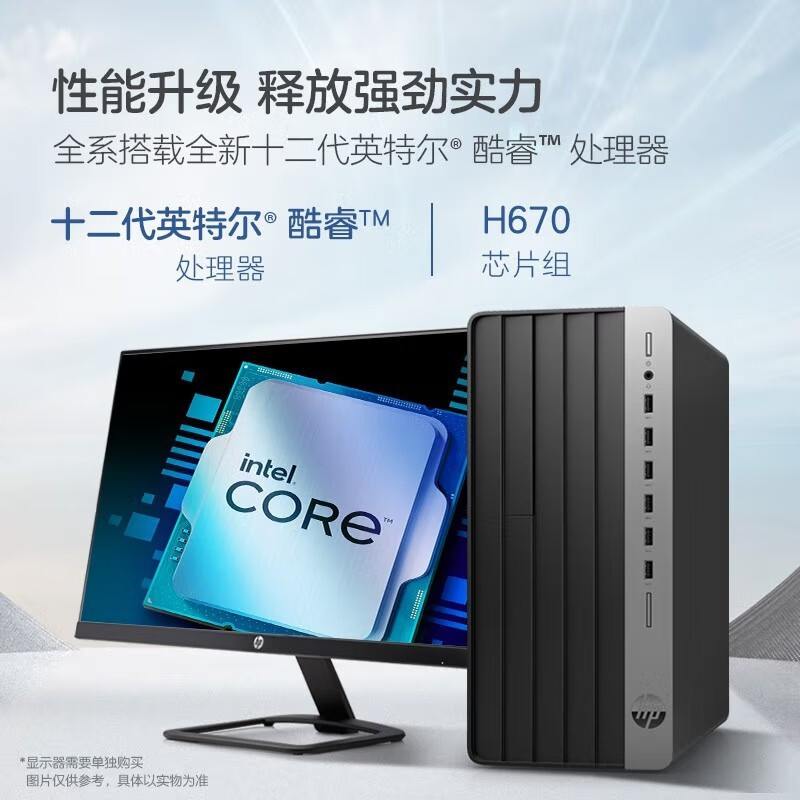 惠普(hp) 战99商用办公家用学习台式电脑主机分体式电脑主机(12代六核i5-12500 16G内存 2TB机械硬盘+256GB固态 WiFi蓝牙 Win11 Office)黑色