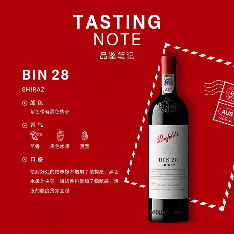奔富(penfolds)BIN28 奔28干红葡萄酒750ml*6瓶整箱(行货一体标)送手提袋高清大图