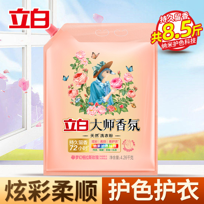 立白大师香氛洗衣粉4.26kg