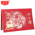 锦瑞星春节贺卡A款/个