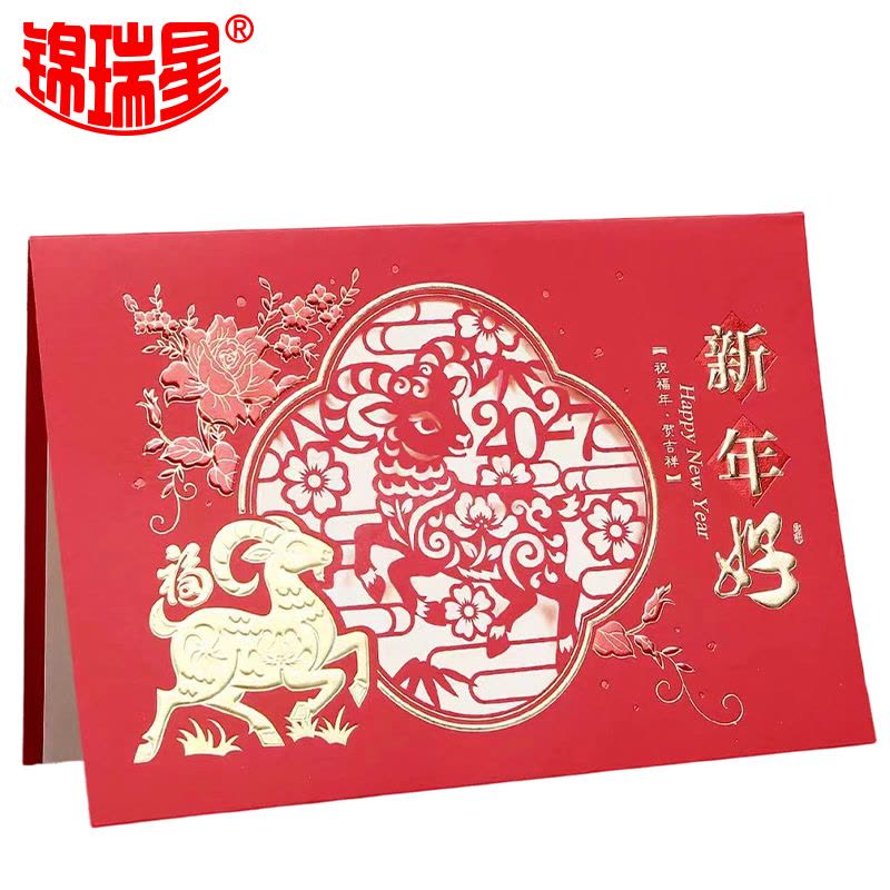 锦瑞星新年精品剪纸贺卡A款/个图片