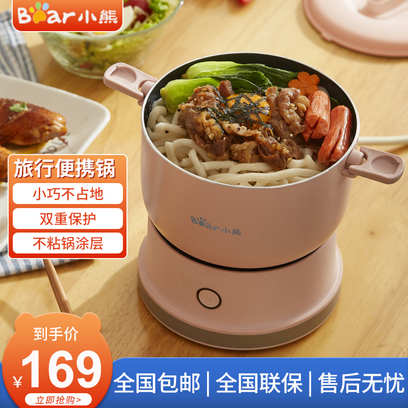 小熊(Bear)电煮锅学生锅多用锅宿舍小锅煮面锅神器多功能电热锅小功率寝室小锅DRG-C10D1粉色