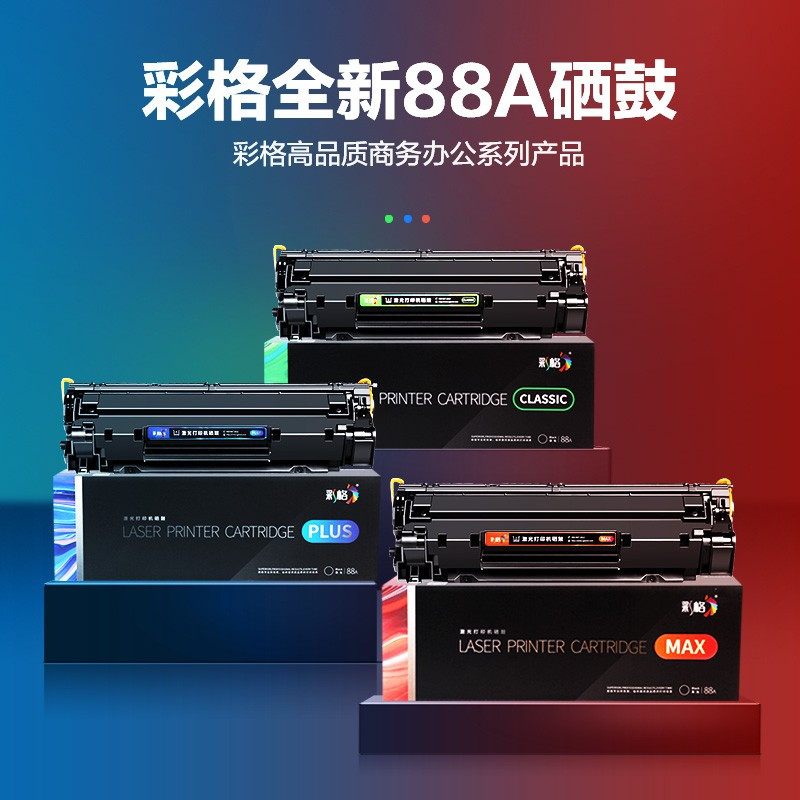 彩格PLUS CC388A 88A硒鼓 适用惠普HP 388a墨盒HP-CC388AA高清大图