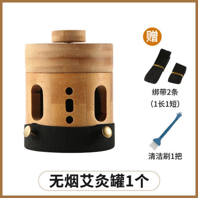 新款无烟大罐[1个装] 艾炙盒家用无烟艾灸柱条罐防烫悬灸器具仪器多功能理疗腰腹部