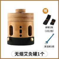 新款无烟大罐[1个装] 艾炙盒家用无烟艾灸柱条罐防烫悬灸器具仪器多功能理疗腰腹部