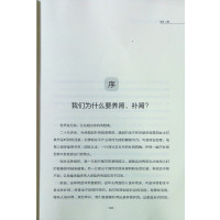 [正版]让你腰不酸 肾不虚病不找 赵进喜 化学工业 9787122290915 中医学 书籍