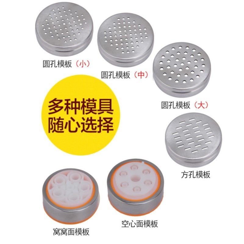 不锈钢面条机家用饸饹机手动压面机小型饸饹面机手拧打面机|6个模具