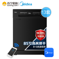 美的(Midea)13套洗碗机RX20 775新高度立嵌消毒抑菌两用一机多功能双重热风烘干式洗碗机