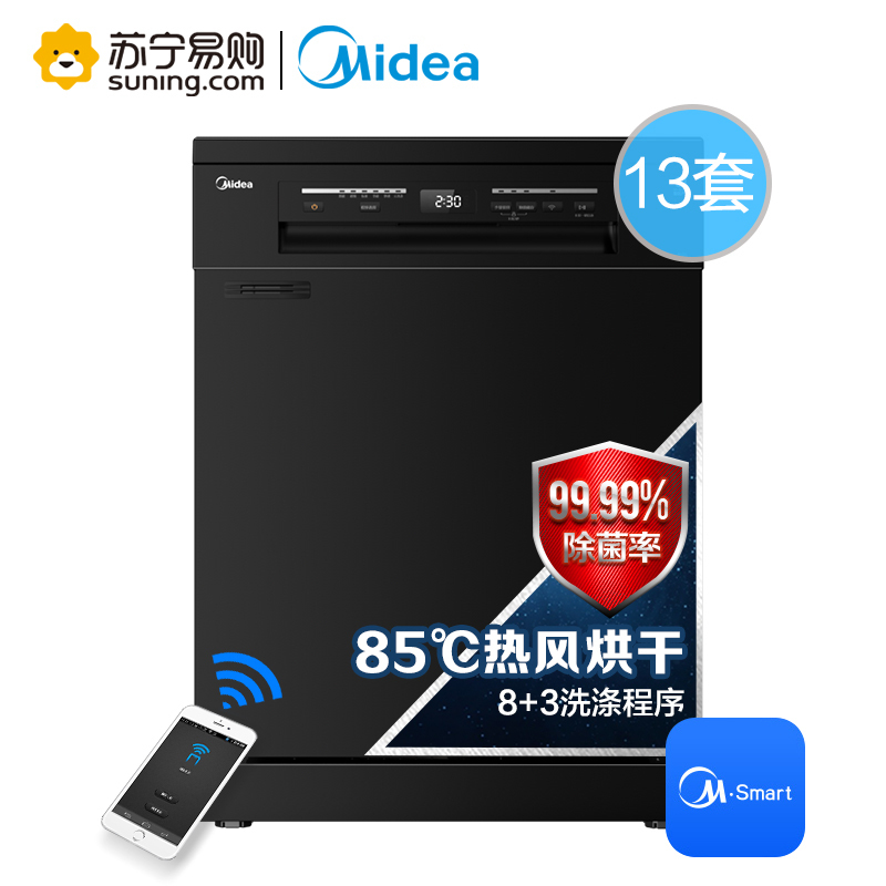 美的(Midea)13套洗碗机RX20 775新高度立嵌消毒抑菌两用一机多功能双重热风烘干式洗碗机