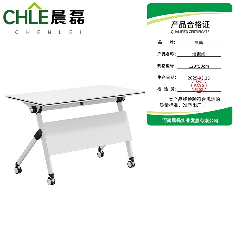 晨磊 培训桌 120*50cm 张高清大图