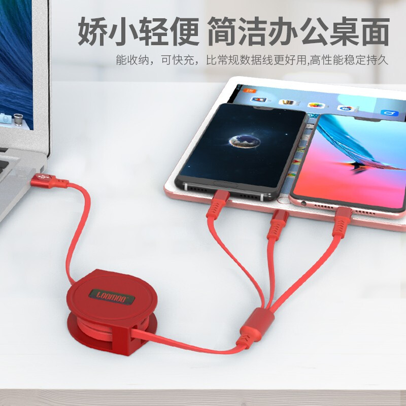 乐默 乐享伸缩一拖三充电线 LCB-153 颜色随机