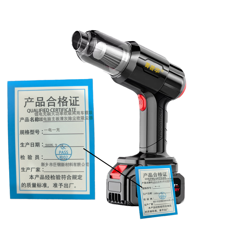 菁普华锂电无刷大功率吹吸两用车载吸尘器电脑主板清灰除尘吹吸尘器一电高清大图