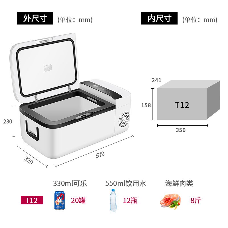 英得尔 车载冰箱T12压缩机冷藏冷冻12V24V车家两用迷你小冰箱