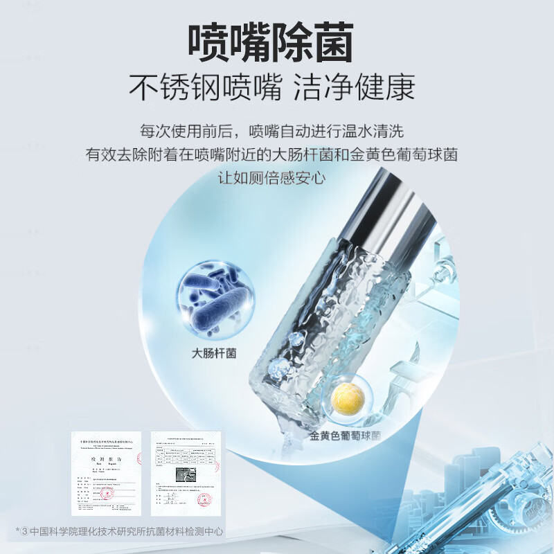 松下智能马桶盖PSTK10DCWS高清大图