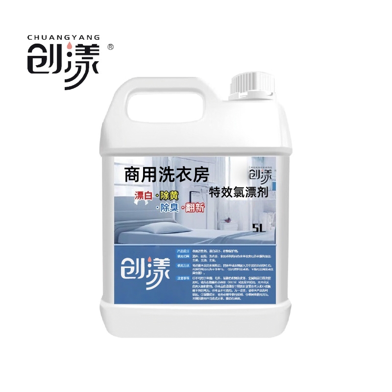 创漾(CHUANGYANG)CY1053商用洗衣房特效氯漂剂5L(计价单位:桶)