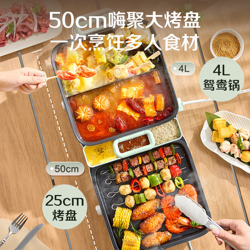 苏泊尔(SUPOR)烧烤炉涮烤电烤盘 电火锅一体多功能锅叠叠锅火锅一体电烤炉 折叠式涮烤鸳鸯锅GJ5025S835高清大图
