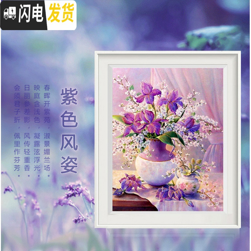 三维工匠餐厅钻石画满钻2019新款5d优雅现代简约钻石绣小幅花瓶十字绣欧式 魔方钻[满钻全贴]40*50厘米495