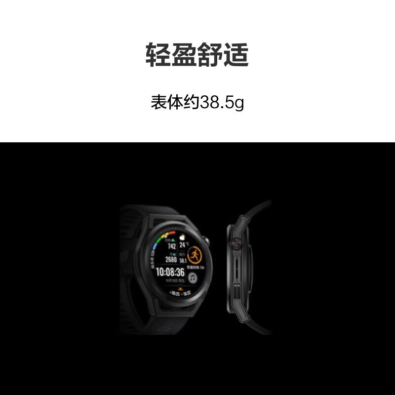 华为(HUAWEI)数码产品华为HUAWEI WATCH GT Runner RUN-B19报价_参数_图片_视频_怎么样_问答-苏宁易购