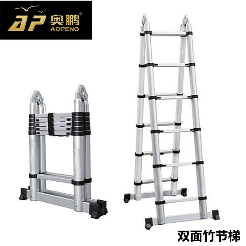 奥鹏 AP-509A-440 双面竹节梯 双面伸缩梯 铝合金折叠梯便携式竹节升降梯工程梯 2.2m+2.2m总长4.4m