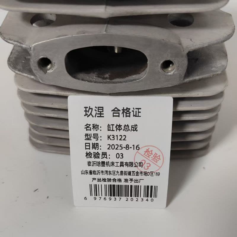 玖涅 缸体总成 K3122 个图片