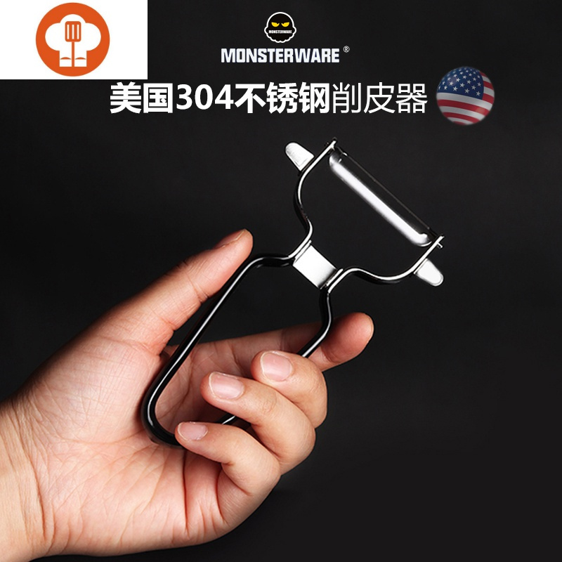 艺呈304不锈钢削皮刀水果刨刀土豆苹果削皮器削皮刀