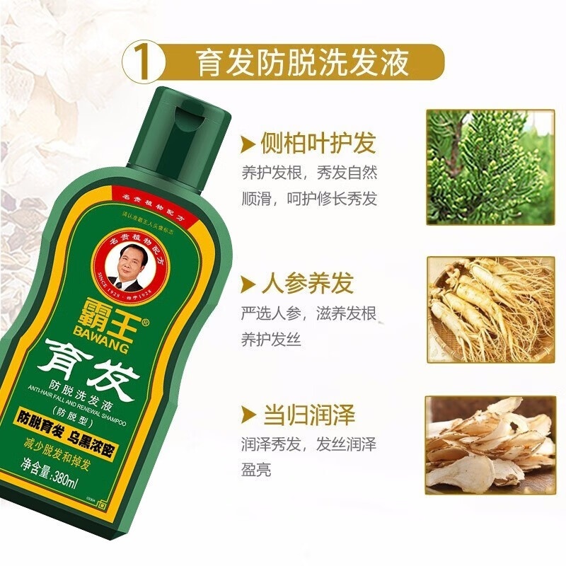 霸王育发防脱洗发水380ml*2+毛囊滋养原液55ml*2 [2套装] BWZH0001高清大图