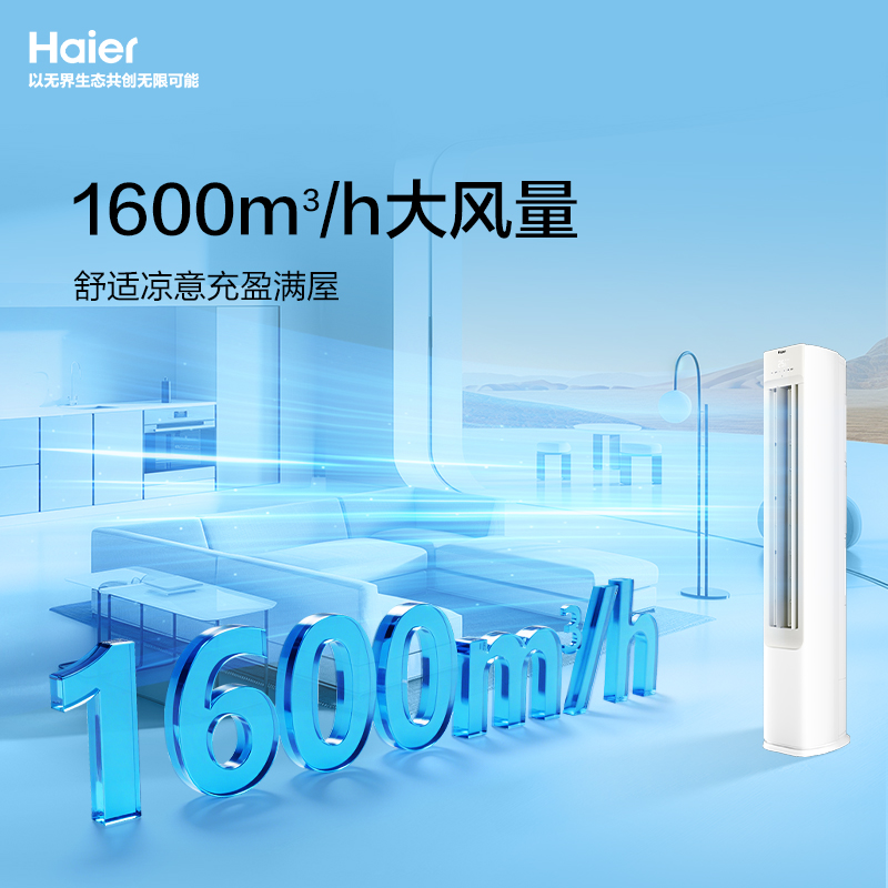 海尔空调 省凉静3匹新一级变频冷暖客厅立式空调柜机双排铜管家电国家补贴以旧换新KFR-72LW/B200-1套机高清大图