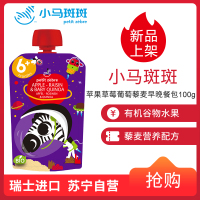 小马斑斑(Petit Zèbre)婴幼儿二段辅食 苹果葡萄干小藜麦 水果谷物泥欧洲进口果泥100g (6个月以上适用)