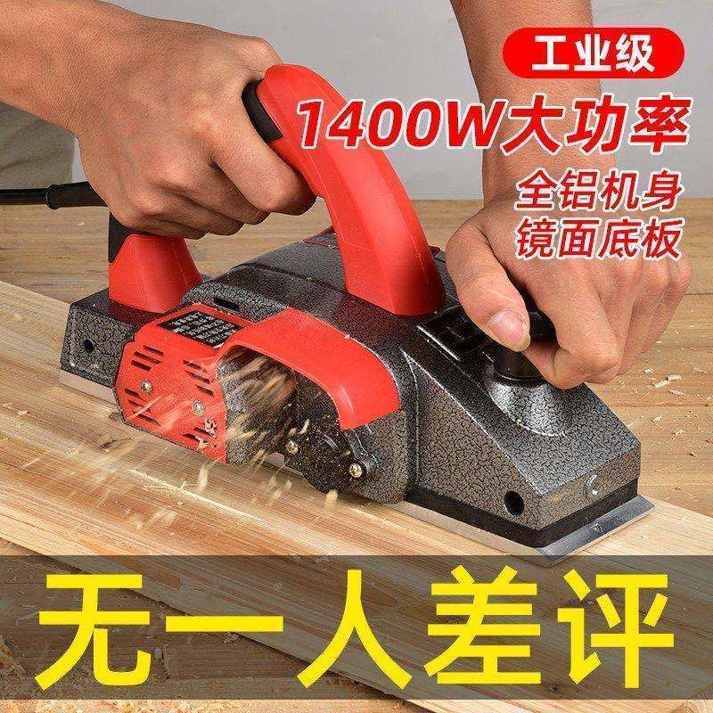 德国电刨木工刨电刨子家用小型刨木机手提抱台刨推刨多用工具