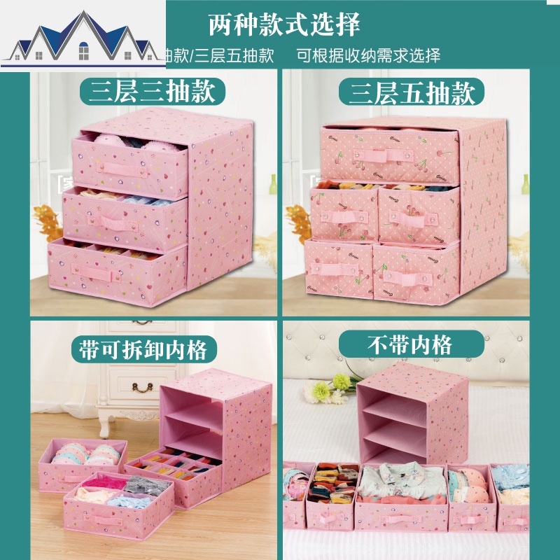 内衣收纳盒布艺抽屉式收纳箱内衣盒带内格放内衣内裤袜子的收纳盒 三维工匠高清大图