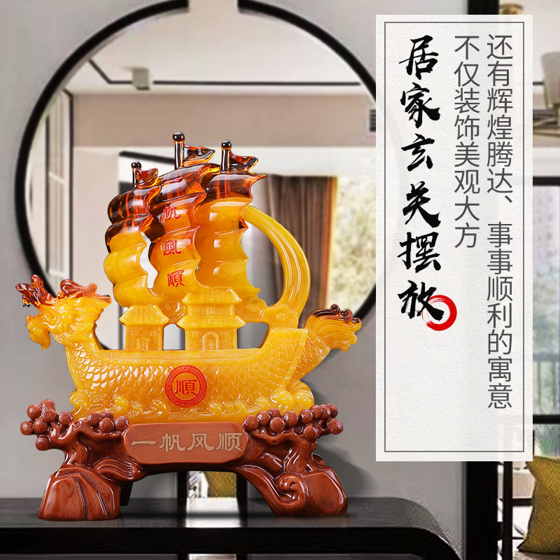美帮汇一帆风顺帆船摆件客厅酒柜电视柜创意家居饰品办公室船工艺品高清大图