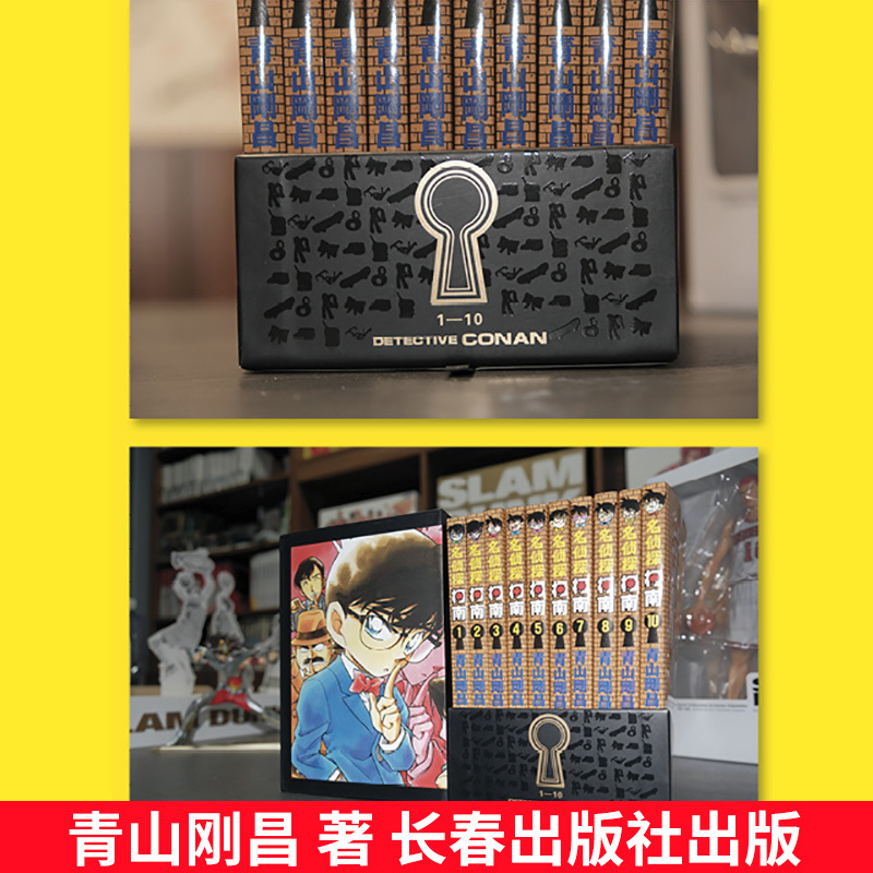[醉染正版]名侦探柯南漫画书第一辑1-10卷 礼盒装全10册 青山刚昌著珍藏版 日本动漫原著侦探推理漫画小说书籍漫画