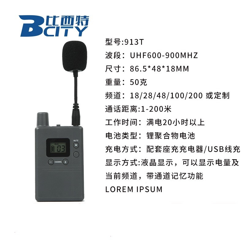 比西特(Bcity) 913T发射器 无线讲解器 一对多企业导游讲解耳麦系统同声传译政府工厂参观教学培训展会导游带团