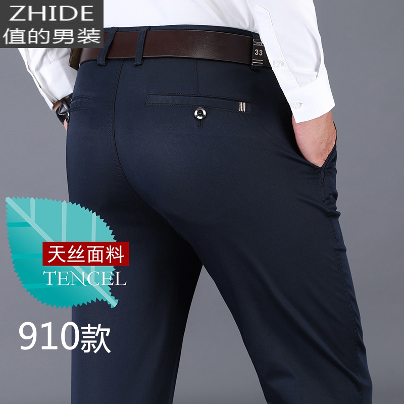 SUNTEK男装新款春季弹力商务休闲裤男长裤商务男士西裤男色裤子西裤高清大图