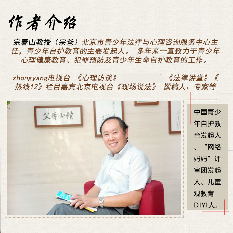正版断乳像狐狸一样爱孩子宗春山著宗家长版栏目特邀教育专家家长孩子相处之道早教书籍青少年心理学家庭教育书籍育儿百科书