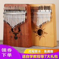 拇指琴卡林巴琴17音卡灵巴琴kalimba初学者入门乐器手指琴卡淋巴 17音沙比利全单板【梅花款】